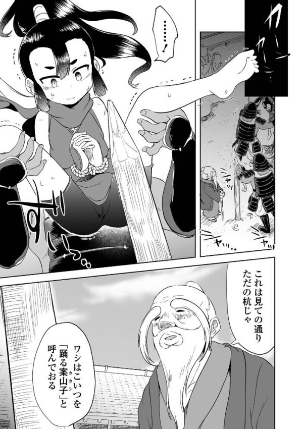 【エロ漫画】拘束されるくノ一が敵の拷問地獄から逃れられず支配の快楽に落ちていく夜の戯れ サンプル画像
