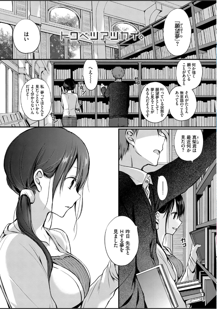 【エロ漫画】美乳美少女と騎乗位で楽しむ中出しフェラと潮吹きの！！ サンプル画像