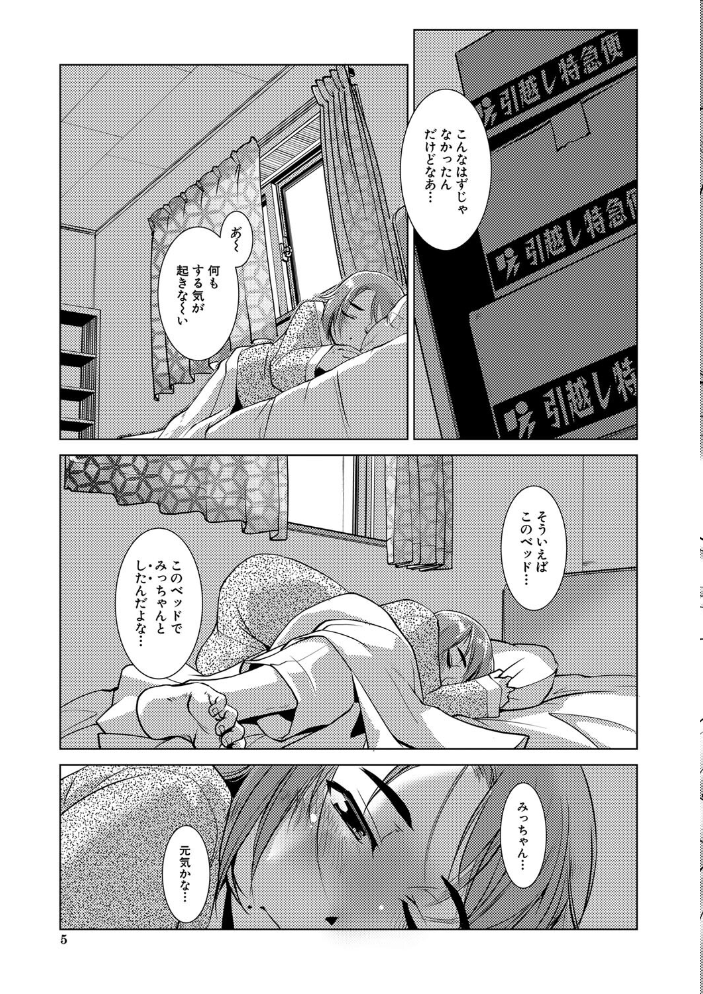 【エロ漫画】 ふたなり濃厚孕ませ愛 サンプル画像