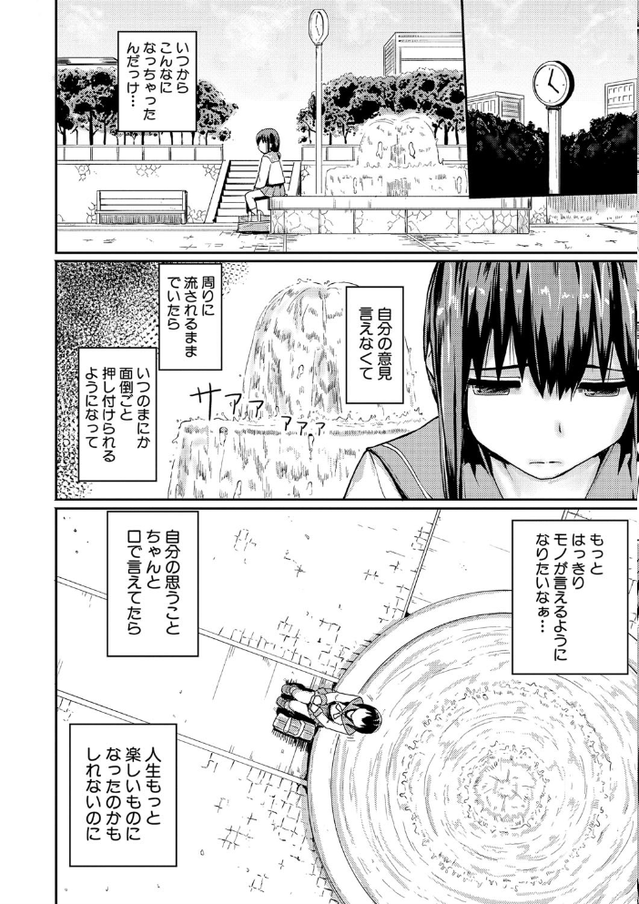 【エロ漫画】快感に満ちた内向的な女子が魅了される催眠級の媚薬プレイと中出し騎乗位へと堕ちていく話 サンプル画像