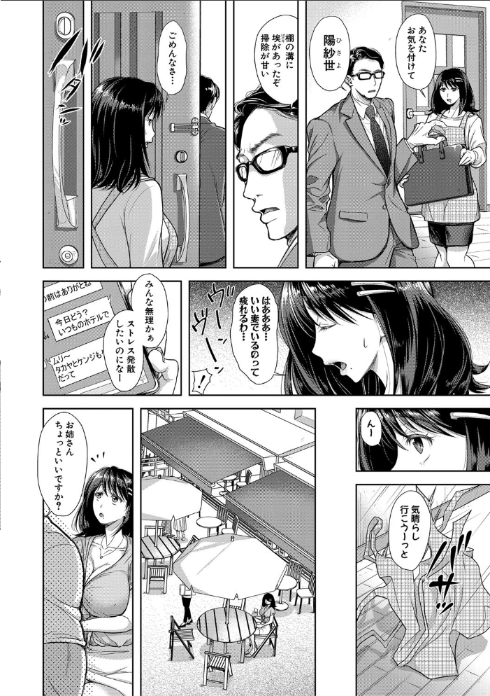 【エロ漫画】寝取られ人妻と娘を含む刺激的な不倫で中出しまで進む背徳セックスの夜ｗ サンプル画像