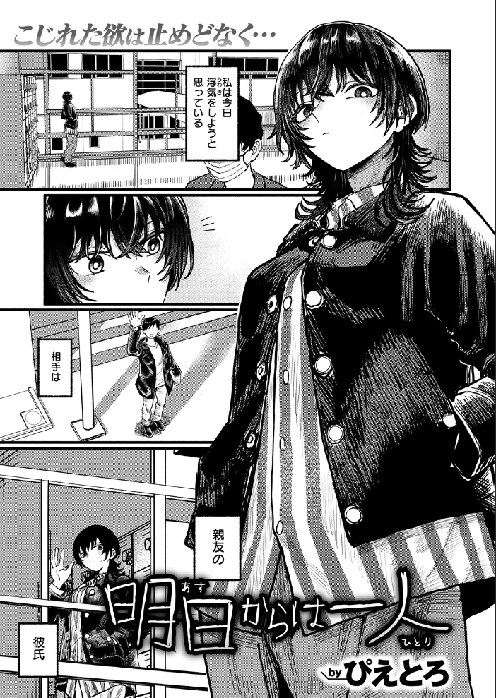 【エロ漫画】巨乳女子大生と浮気相手の彼氏が紡ぐドライブデートの快感と秘密の夜ｗ サンプル画像