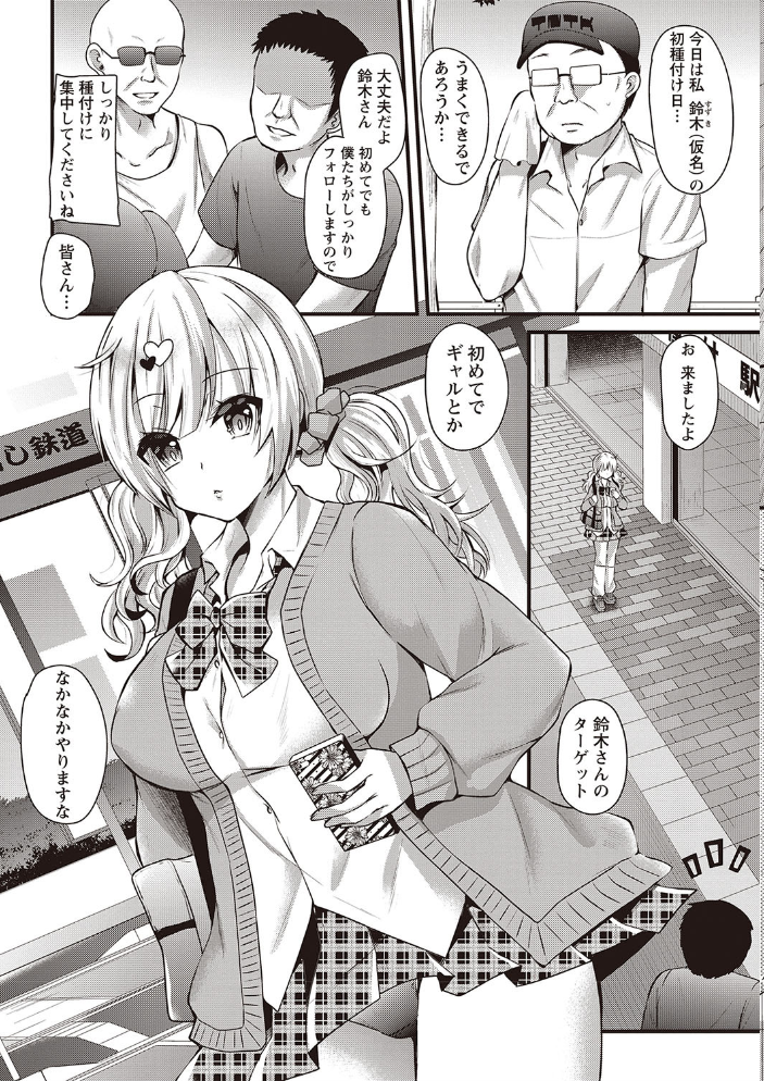 【エロ漫画】露出好きのギャルたちと巨乳美少女が堕ちる瞬間を狙われる三人の彼女たちとの濃密セックスw サンプル画像