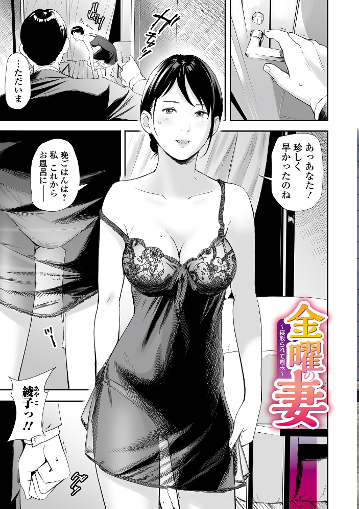 【エロ漫画】寝取られ人妻の夜長に夫の知らぬ相手を呼ぶ 熟女の濡れた欲望と中出しフェラで堕ちる騎乗位w サンプル画像