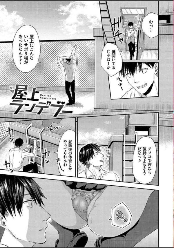 【エロ漫画】寝取られギャルの巨乳を奪われる夜、彼女たちの中出しフェラと騎乗位が止まらない【デジタル特装版】の謎と快楽w サンプル画像