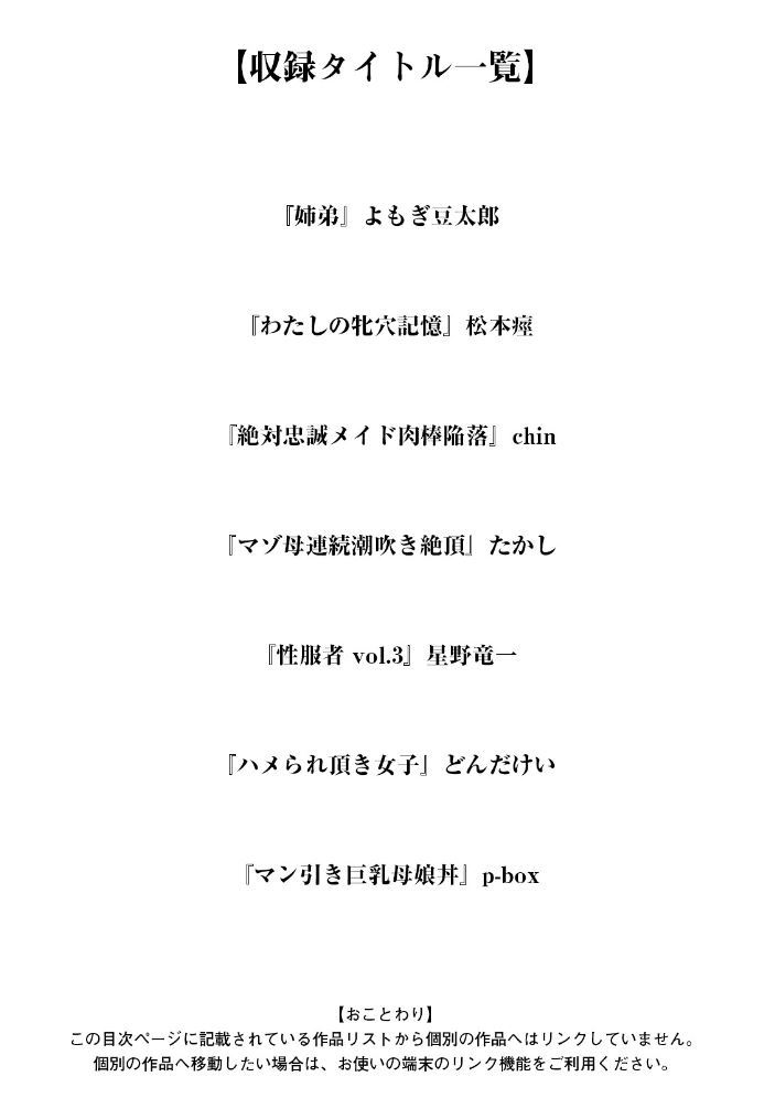 【エロ漫画】 神乳SEVEN vol.73 サンプル画像