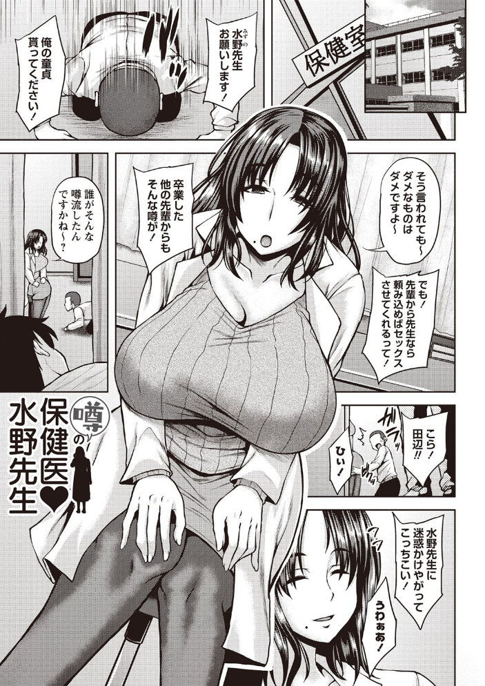 【エロ漫画】美巨乳のギャル姉とOLが迫るパイズリと騎乗位で快感に溺れる夜のオフィス事情ｗ サンプル画像