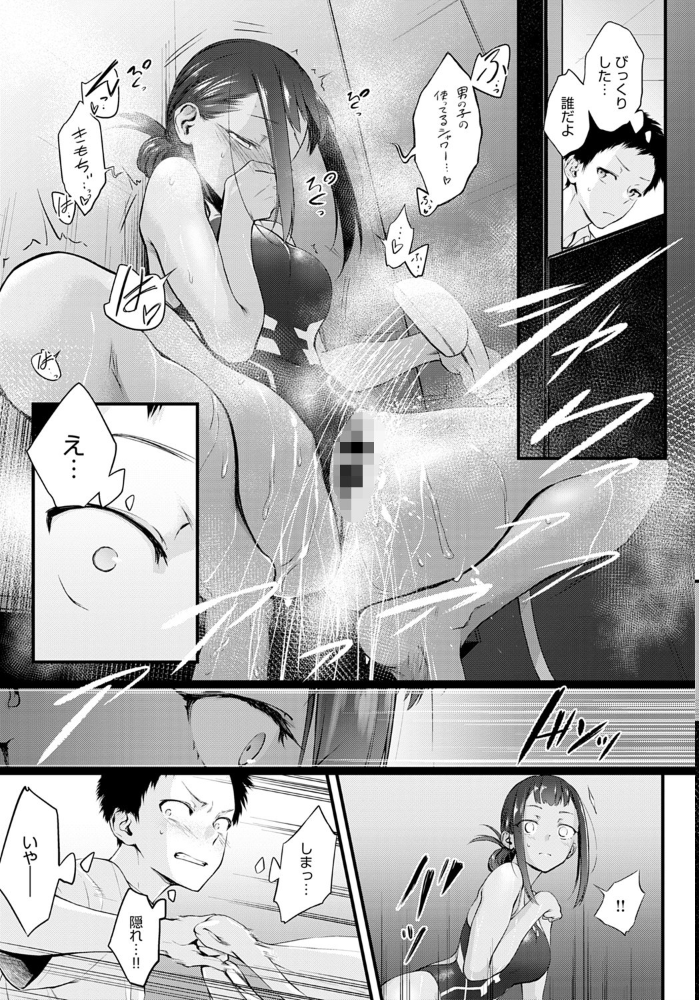 【エロ漫画】水泳部の美少女が忘れ物を機に見せた水着姿とタオル越しの誘惑に岡部が翻弄される夜の遭遇 サンプル画像