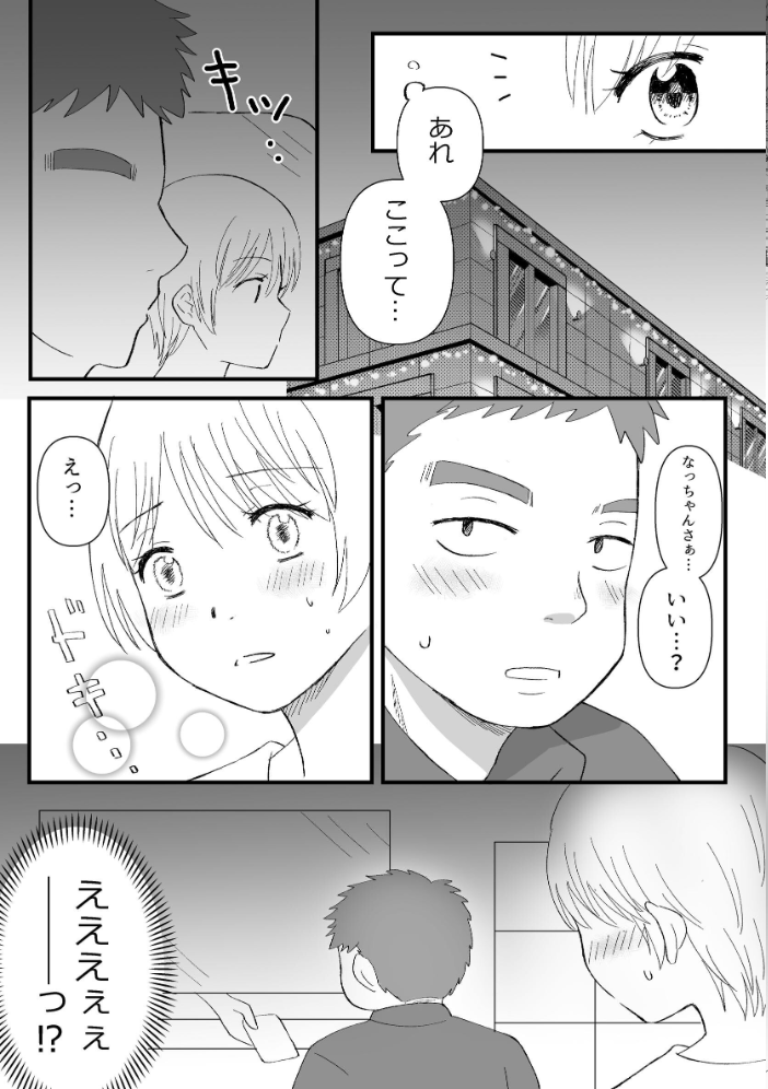 【エロ漫画】欲求不満の人妻が職場の上司とホテルで密かな関係を始める物語 サンプル画像