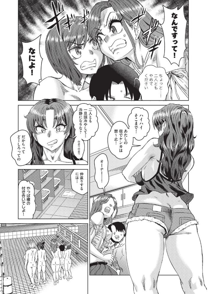 【エロ漫画】巨乳美人たちとハーレム状態で中出しフェラと騎乗位を堪能する欲望の一週間w サンプル画像