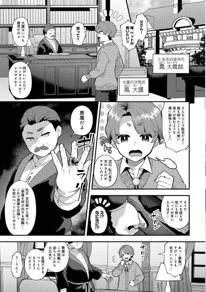 【エロ漫画】巨乳美少女たちとハーレム状態で中出しフェラと騎乗位を楽しむ夜の密室w サンプル画像
