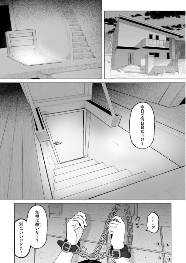 【エロ漫画】幸せを壊す美女たちと巨乳ギャルの夜の支配―無敵男が導く背徳の中出し騎乗位w サンプル画像
