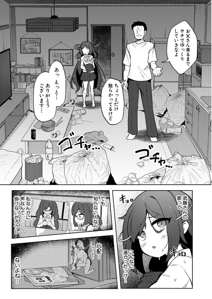 【エロ漫画】雨の中で出会い、鍵を絡めた雨音と弄ばれる小柄美少女のドSな夜—鬼畜系ミニ女子が内なる快楽を覚醒させる話 サンプル画像