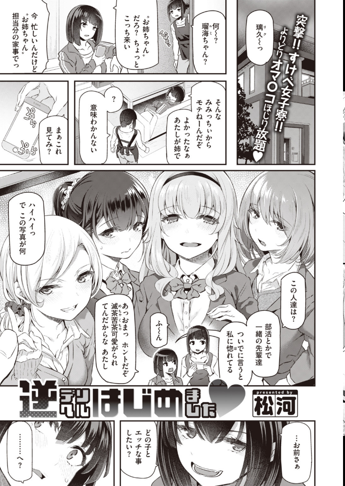 【エロ漫画】 COMIC快楽天 2020年02月号 サンプル画像