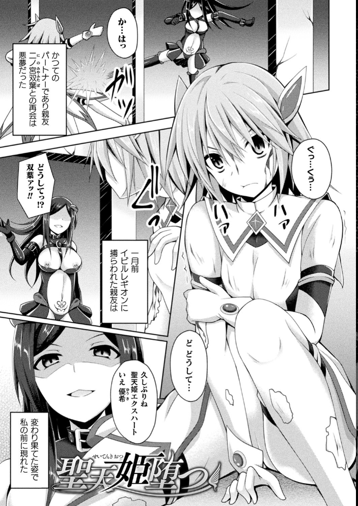 【エロ漫画】巨乳美少女と彼女の友達が中出しパイズリをし合う濃密な夜の三人プレイ!! サンプル画像