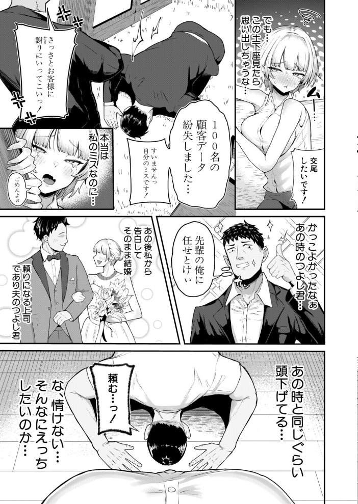 【エロ漫画】人妻と後輩の密会で中出しとパイズリを求められる夜、抑えきれない色気に屈する美人妻ｗ サンプル画像