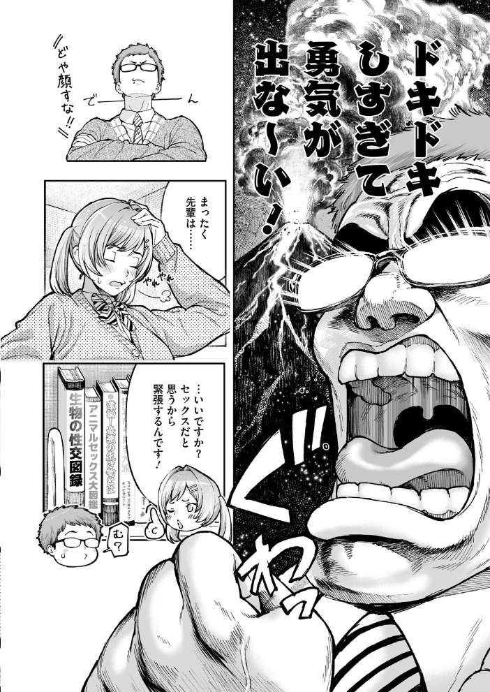 【エロ漫画】隠れ巨乳の後輩JKと先輩の生態調査に挑むふたりの告白とエッチな実験w サンプル画像