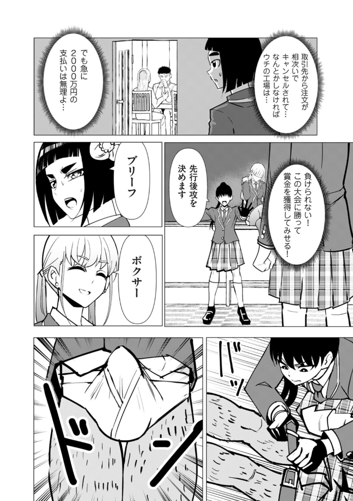 【エロ漫画】女子校生たちが制服姿で騎乗位を披露する中出しプレイ、彼女たちの美乳が火を噴く美少女学園の秘密イベント サンプル画像