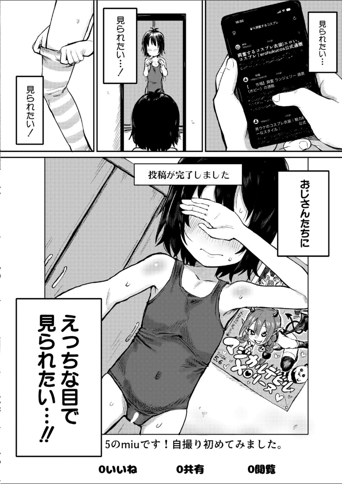 【エロ漫画】羞恥にまみれるコスプレ美少女とオトナたちの撮影会、中出しも許される終幕へw サンプル画像