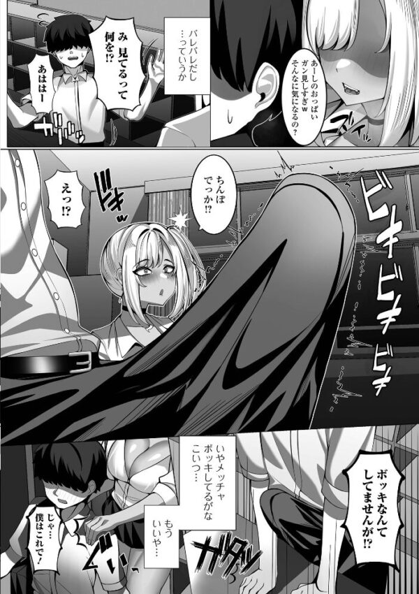 【エロ漫画】姉系ギャルと中出しフェラで悶絶させられる潮吹きパイズリの夜の図すべてw サンプル画像