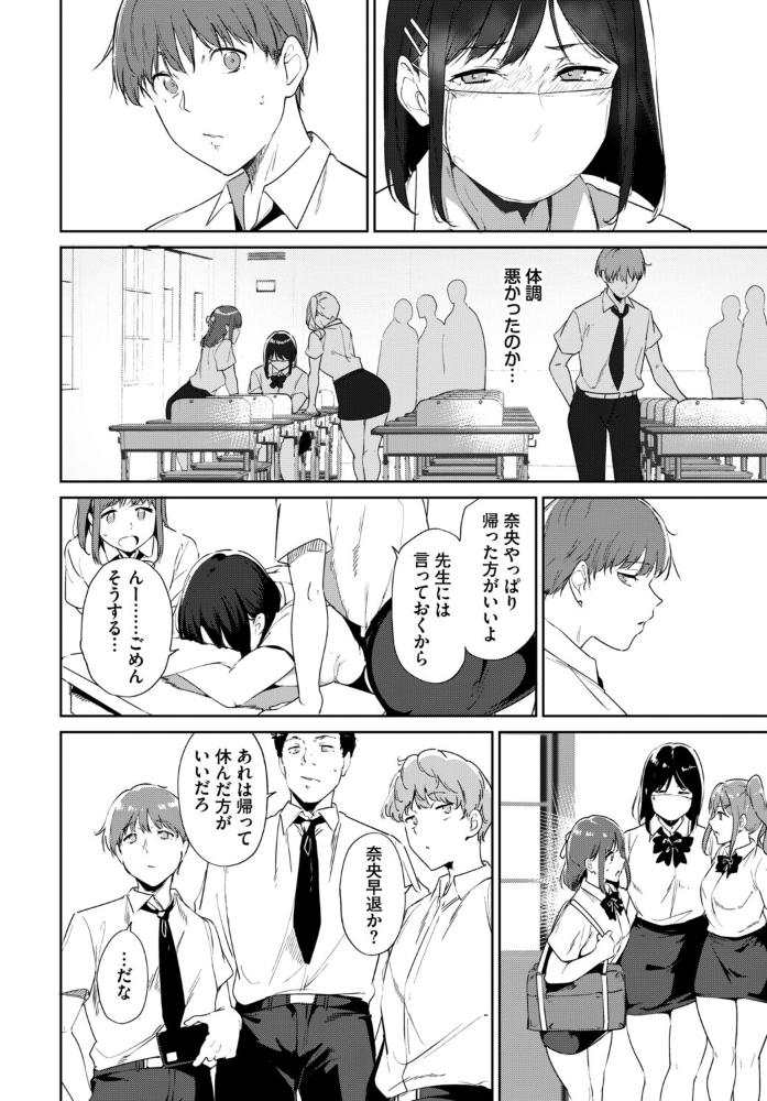 【エロ漫画】制服ギャルたちの巨乳を堪能する中出しと騎乗位の濃密ラブHw サンプル画像