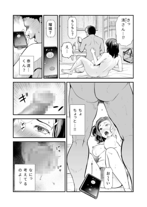 【エロ漫画】寝取られた人妻の巨乳を狙う歪んだ夜に潮吹きと中出しが絡むフェラとパイズリの快楽w サンプル画像
