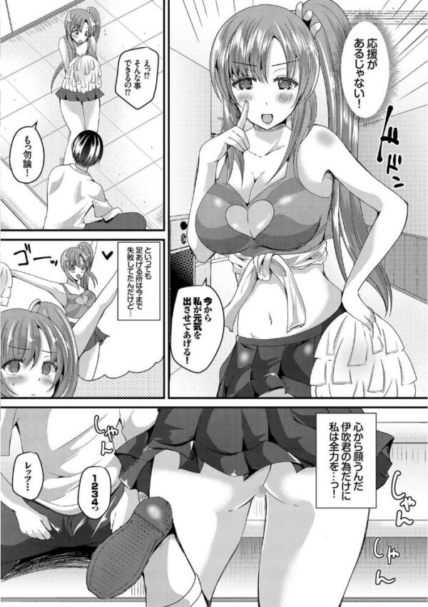【エロ漫画】純愛メモリーの巨乳と密着する中出しイチャラブな記憶の再会w サンプル画像