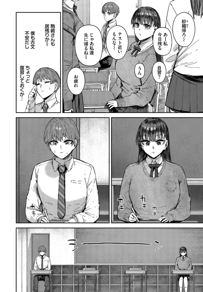 【エロ漫画】美乳系女子大生と彼氏の手コキで感じる中出しラブ:巨乳が語るオナニー日常w サンプル画像