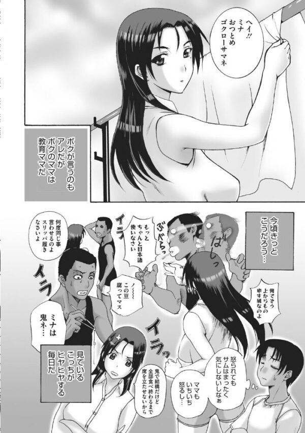 【エロ漫画】寝取られ人妻の巨乳に奪われる夜…密会の背徳と中出しパイズリの刻印ｗ サンプル画像