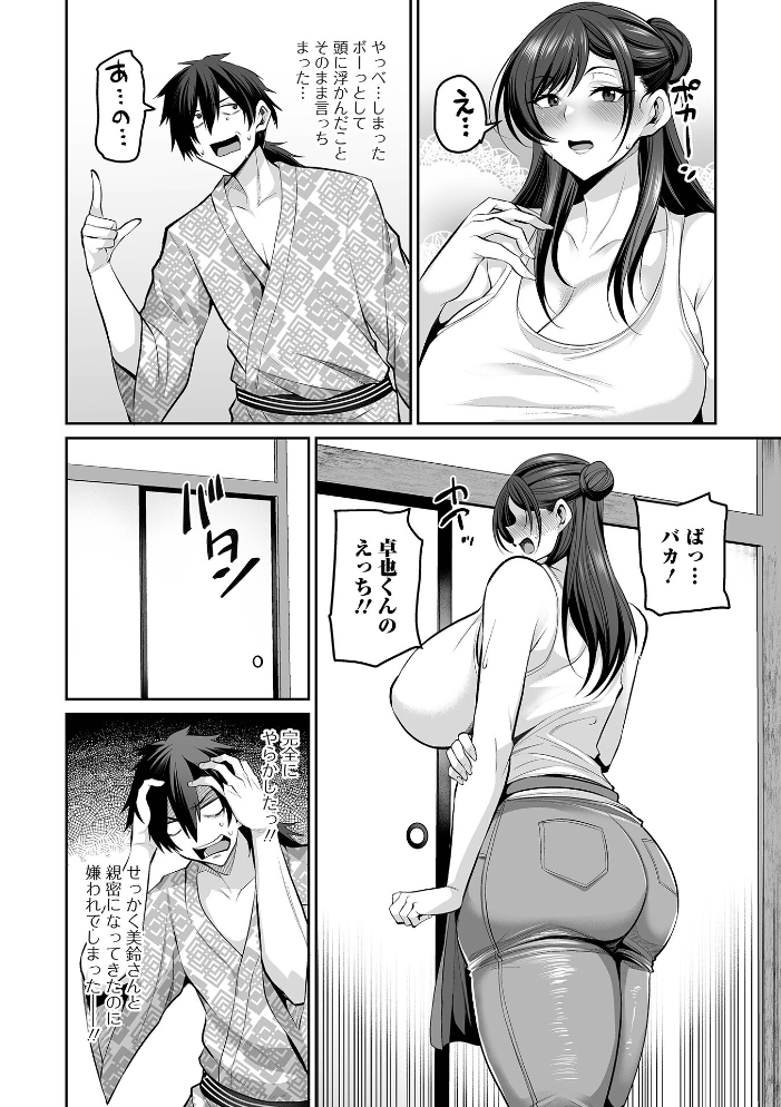 【エロ漫画】夏の民宿で美巨乳女将と二人きり、中出しとフェラを堪能する潮吹きハーレムの夜w サンプル画像