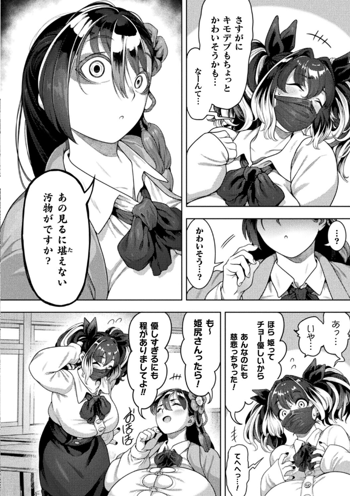 【エロ漫画】巨乳ギャルと中出し騎乗位で堕ちる羞恥の夜、彼女たちの欲望が止まらない! サンプル画像