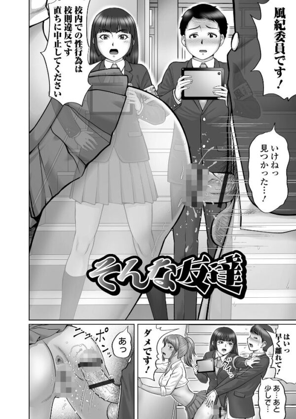 【エロ漫画】姉弟の友達関係を壊すほど激しく絡む中出しフェラと騎乗位の快感を探す若い彼女たちw サンプル画像