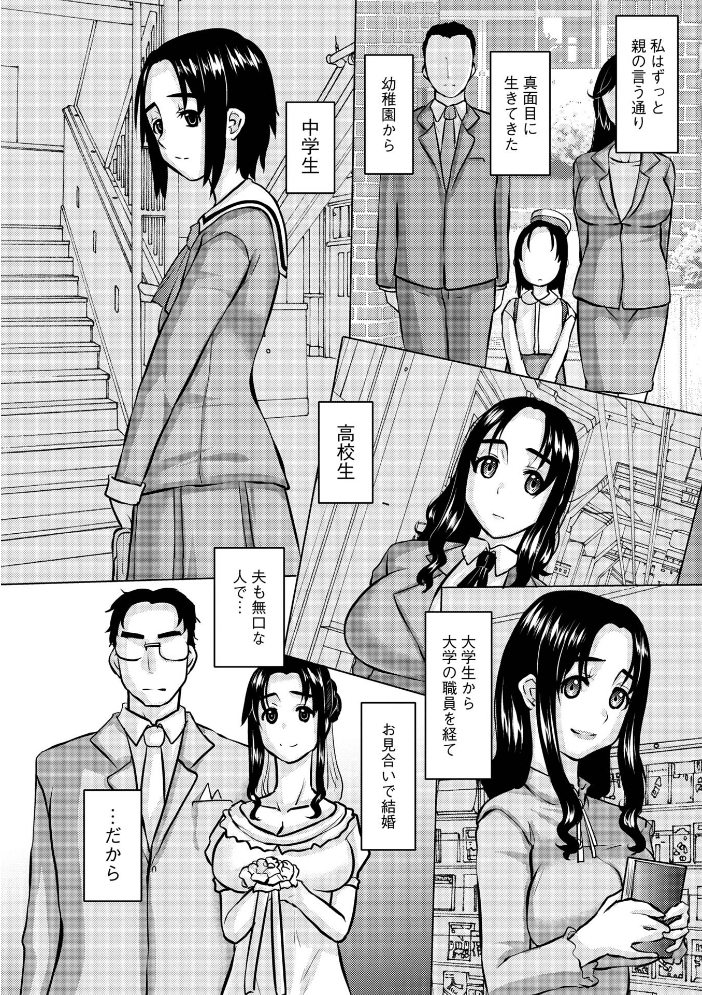 【エロ漫画】人妻たちが密会で背徳に堕ちる NTRと不倫の夜、拘束と快感に翻弄される中出しパイズリ騎乗位w サンプル画像