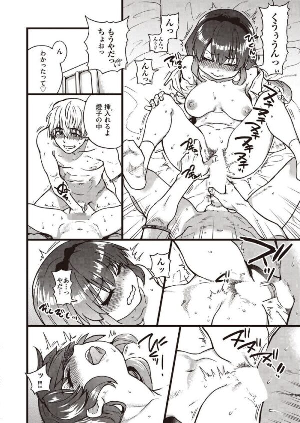 【エロ漫画】女教師と学生の戀愛風景 中出しフェラと騎乗位で欲望が止まらないw サンプル画像
