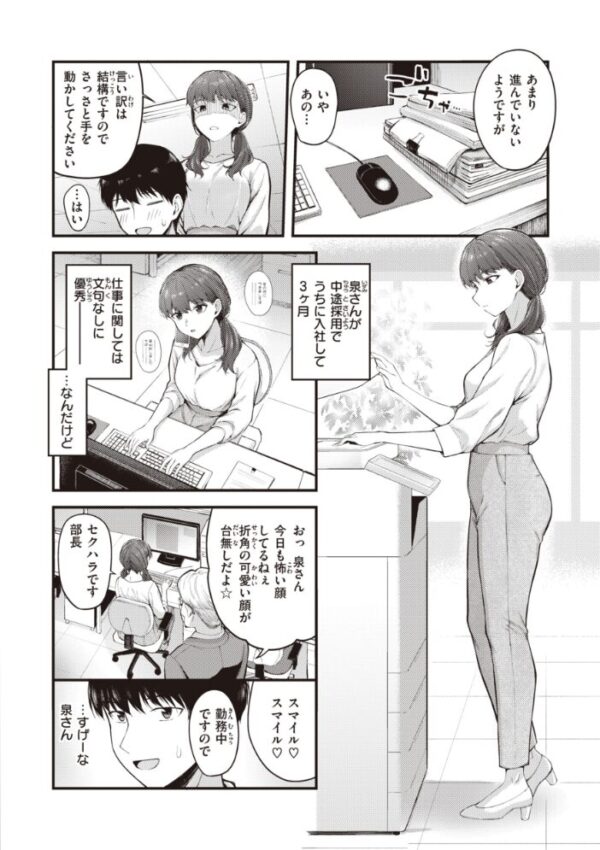 【エロ漫画】美乳OLとメイドの中出し騎乗位ごっくんラブコメ♪！！ サンプル画像