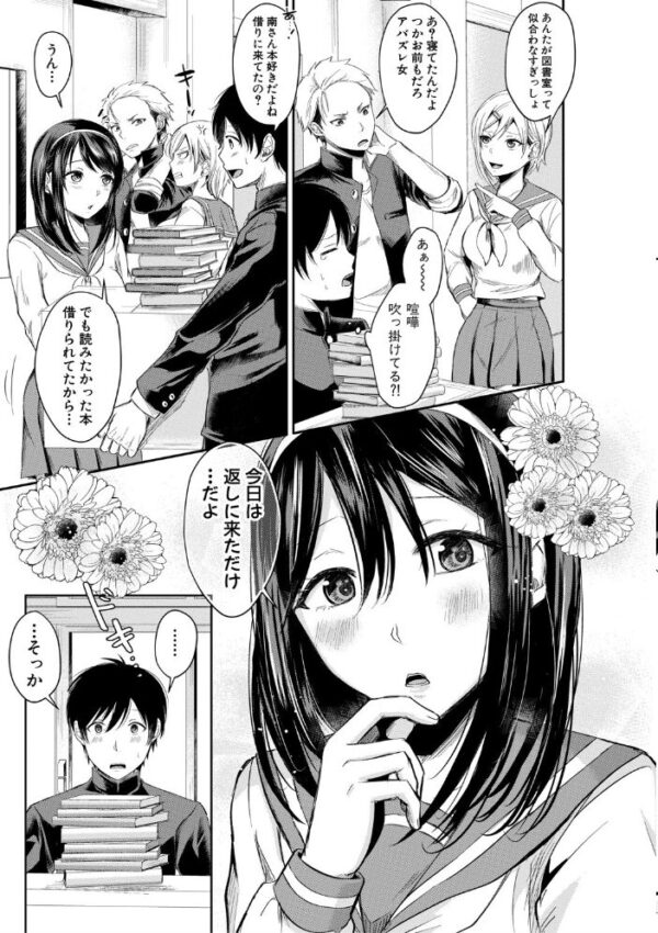 【エロ漫画】巨乳女子の中出しフェラと手コキで押し倒す学園の危険な夜に待つ密かな騎乗位の快感! サンプル画像