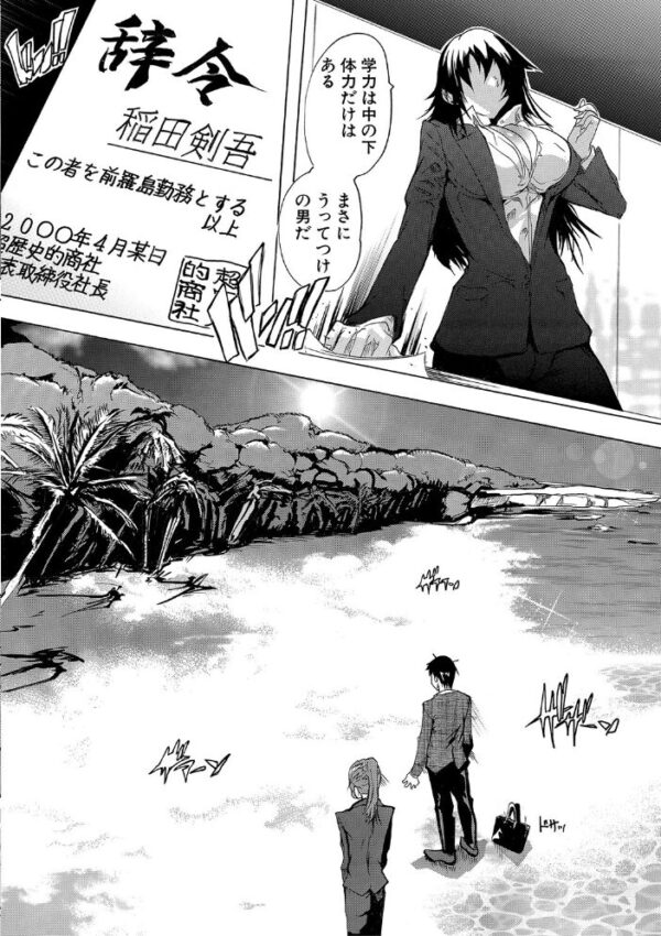 【エロ漫画】ハーレムの露出系美女たちと彼女たちの快感を分け合う中出しの夜ｗ サンプル画像