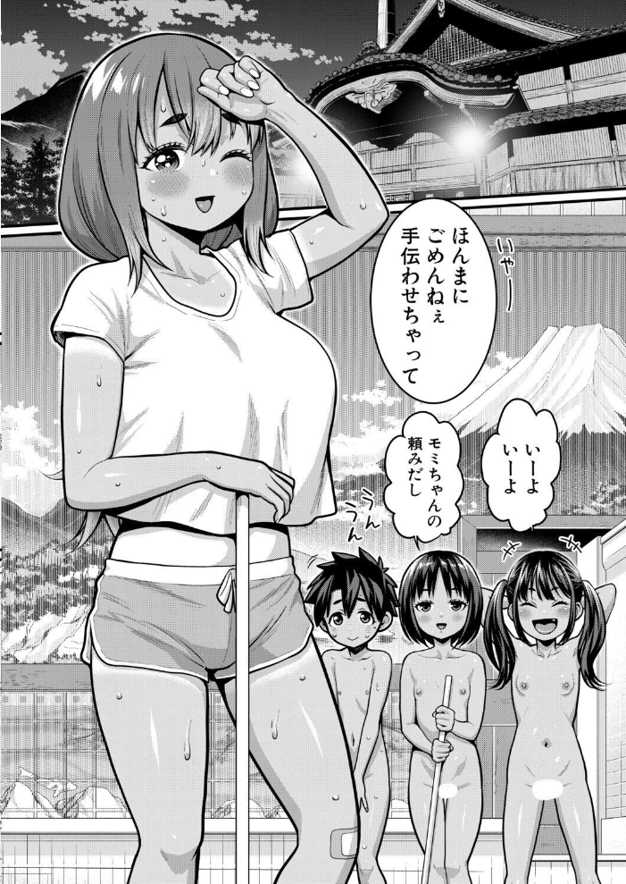 【エロ漫画】島唯一の銭湯で出会った幼馴染姉妹と巨乳ハーレム中出し露出の乱交セックスw サンプル画像