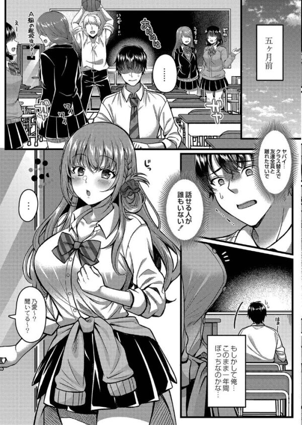 【エロ漫画】女子校生と巨乳の彼女が欲望のままに交わる騎乗位と中出しを巡る激しい夜のはじまり！ｗ サンプル画像