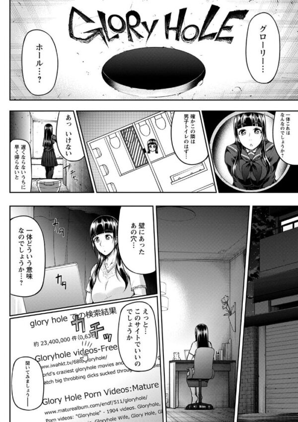 【エロ漫画】寝取られ人妻ギャルと巨乳の中出しフェラを描くハーレム乱交の夜w サンプル画像