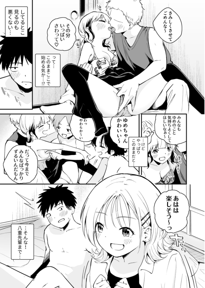 【エロ漫画】巨乳美少女たちとハーレム乱交の中出し騎乗位を楽しむ夜の部屋【作者名ｗ サンプル画像