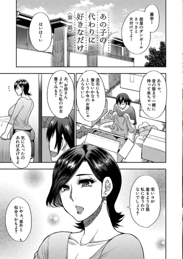 【エロ漫画】人妻熟女の濃密フェラとパイズリで巨乳を堪能する背徳な夜の密会！！ サンプル画像