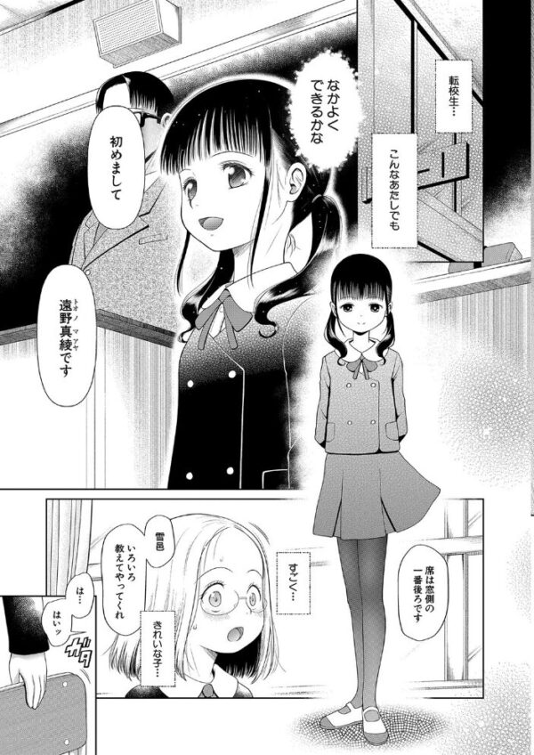 【エロ漫画】巨乳OLの性処理課で彼女と私が中出しフェラと騎乗位を繰り返す秘密のオフィス サンプル画像