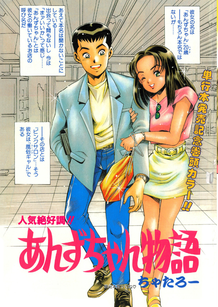 【エロ漫画】 COMICペンギンクラブ1995年9月号 サンプル画像