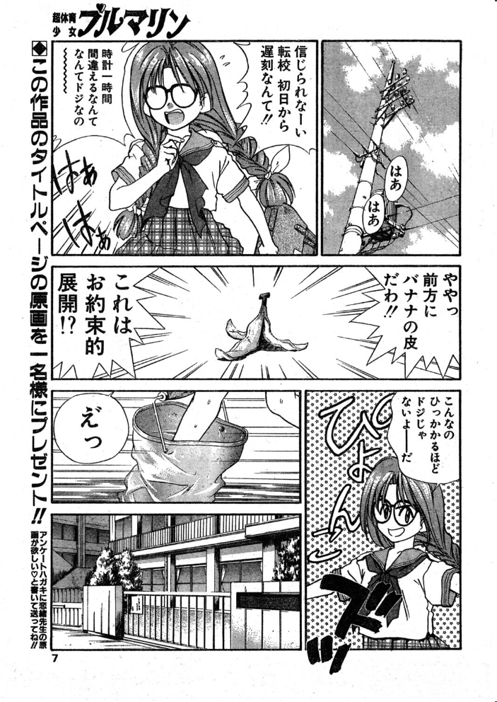 【エロ漫画】 COMICペンギンクラブ1995年7月号 サンプル画像