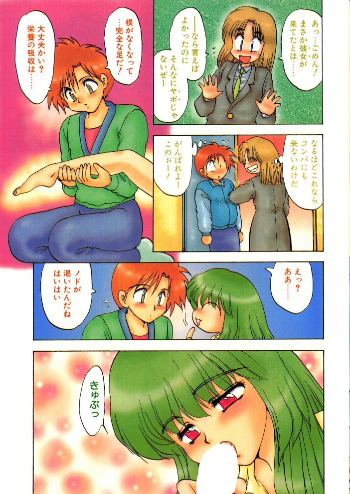 【エロ漫画】 COMICペンギンクラブ1995年4月号 サンプル画像