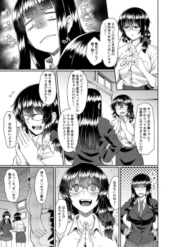 【エロ漫画】女教師と生徒が迫る禁断の授業…中出しに至る逼迫セックスの夜w サンプル画像