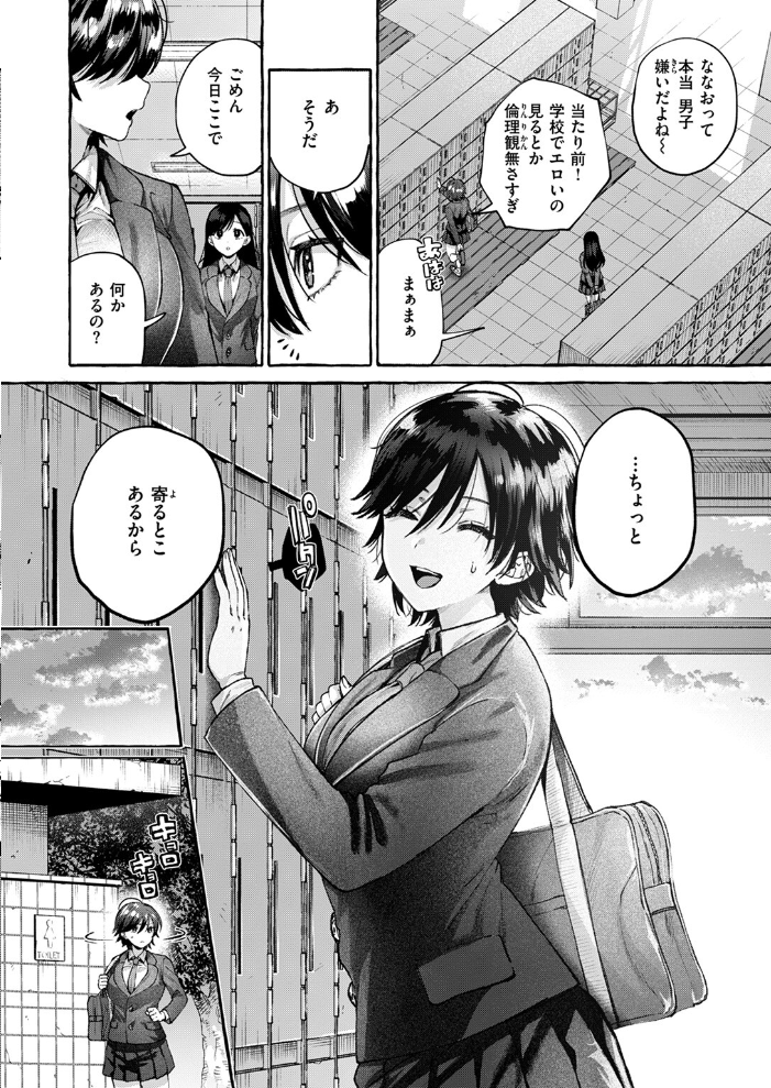 【エロ漫画】巨乳女子校生と野外で露出フェラと中出しをする夜の我慢大会w サンプル画像