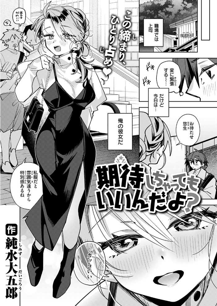 【エロ漫画】同僚OLの巨乳カップル、温泉旅館で隠れて愛撫とフェラを楽しむ夜#9ｗ サンプル画像