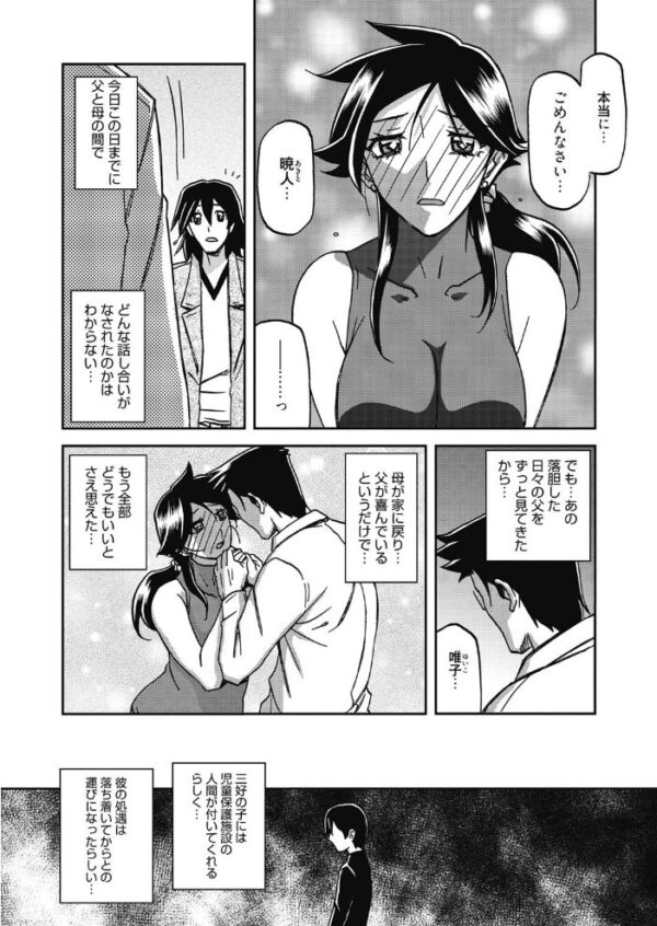 【エロ漫画】寝取られ人妻の巨乳が天蓋に浮かぶ夜、密会で奪われる堕ちる関係を描く！ サンプル画像
